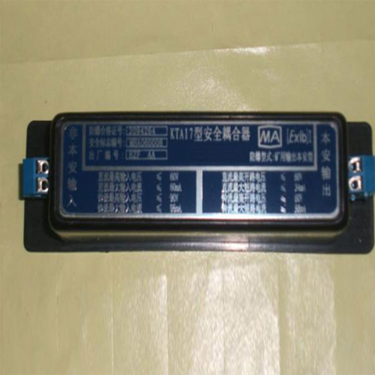KTA17型安全耦合器销售报价型号齐全KTA17型安全耦合器