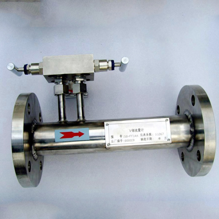 V锥流量计厂家货源V锥流量计工厂直营V锥流量计