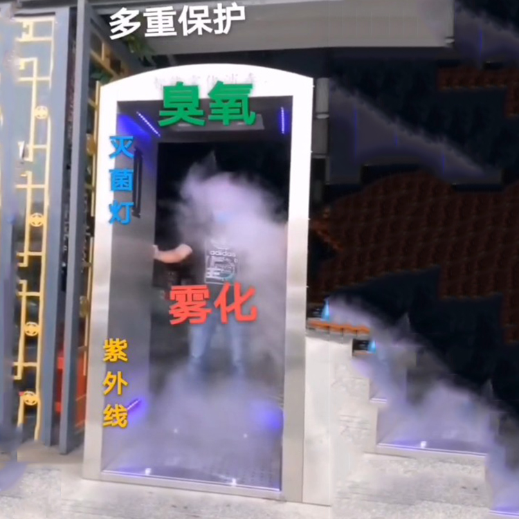 智能雾化消毒门货源直销智能雾化消毒门厂家批发