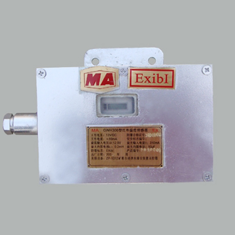 GWH300红外温度传感器功能GWH300红外温度传感器供应